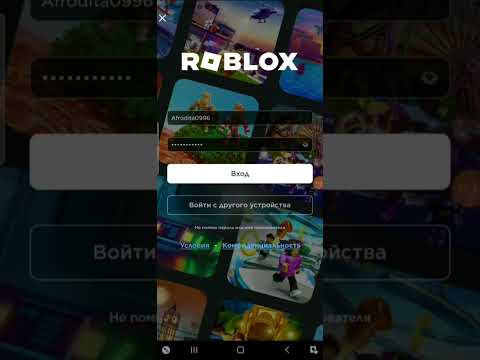 Видео: как зайти в роблокс без регистрации