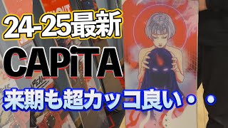 【24-25最新作】CAPiTA 世界的人気ブランドの来期モデルも超イケてる！