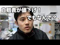 4月から自賠責保険料が大幅値下げになります。