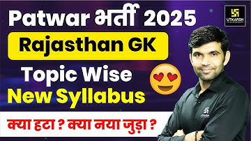 Patwari Bharti 2025 | Patwar Rajasthan GK Topicwise New Syllabus | Narendra Sir