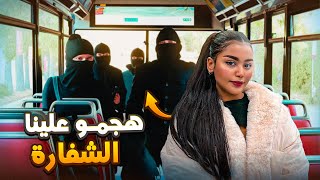 Story time هجمو علينا الشفارة حتى لوسط الطوموبيل ردو بالكوم😰😱
