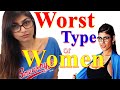 The Worst Type Of Woman  | Watch This