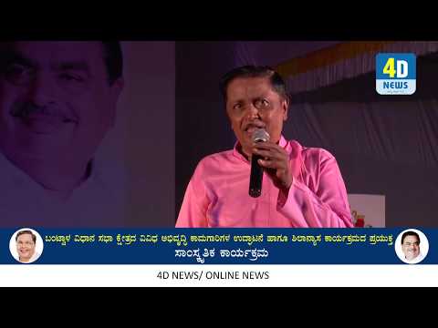 4d-news---nage-habba---m-s-narasimha-murthy-&-party
