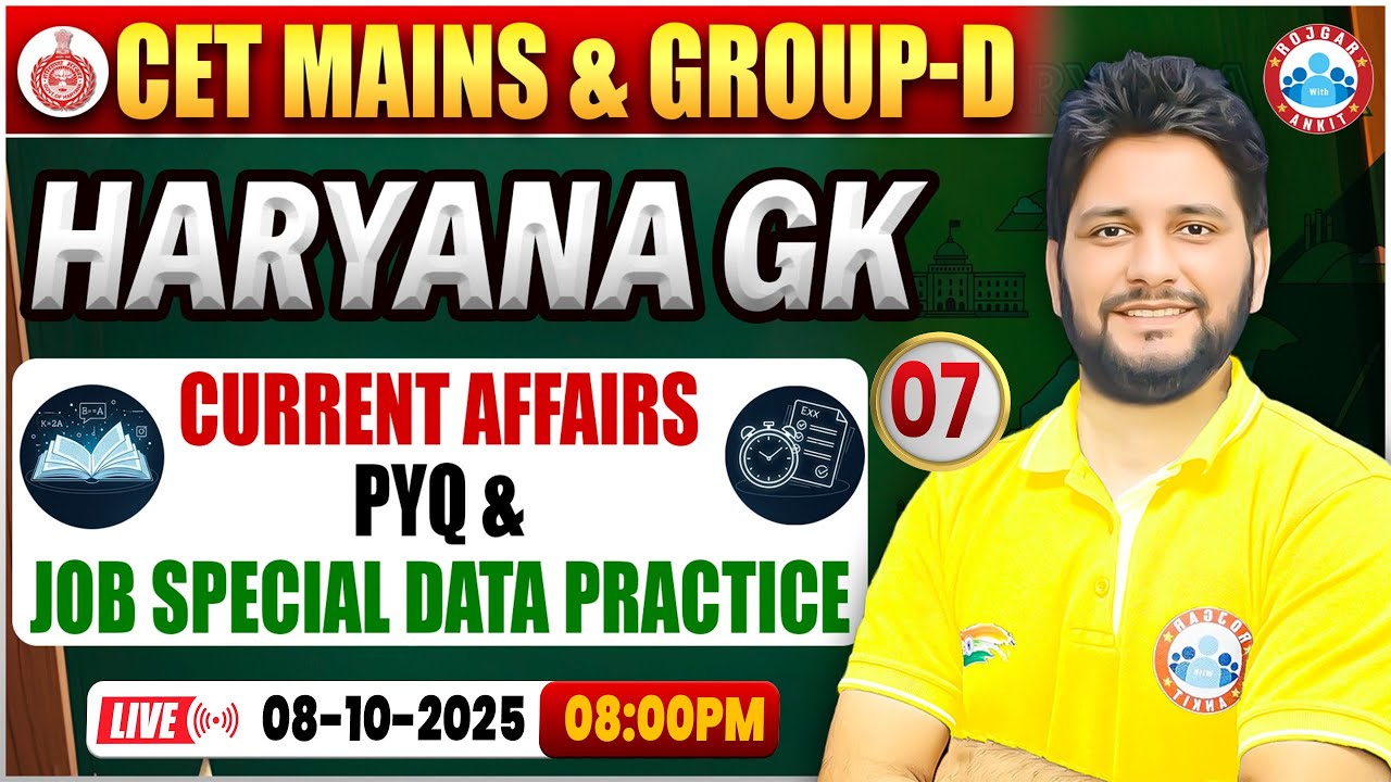 Haryana CET Mains & Group D 2025 | HSSC CET Haryana GK | Haryana CET Current Affairs PYQs | Class 07