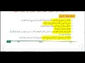 شرج درس أدب الحوار بأسلوب جديد وشيق