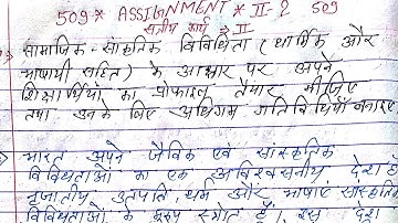 509 Assignment 2-2 Complete Answer with PDF file Available.