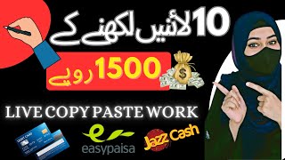 Write 10 to 12 Lines And Earn 1500 | Online Writing Jobs from Home | Earn Money Online
