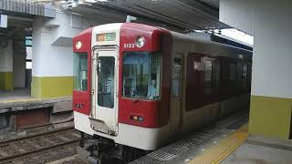 宇治山田駅 ～5200系急行五十鈴川行き発車、22000系特急名古屋行き発車～