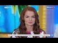 Елена Ландер в Утро России 30 05 2017