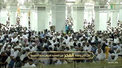‏*صلاة الفجر*| من رحاب المسجد الحرام| فضيلة الشّيخ أ.د. عبدالله بن عوّاد الجهني | فواتِح سورة الحشر