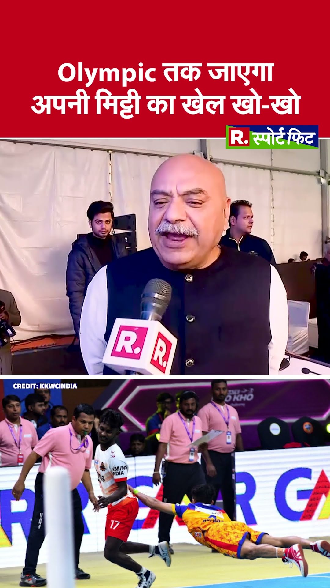 Kho-Kho World Cup 2025 के बीच  Sudhanshu Mittal बताया Olympic तक कैसे जाएगा देश का खेल | R Bharat