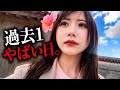 【本音】沖縄で起きたこと全部話します。