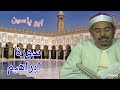 من روائع ونوادر الشيخ الطبلاوى سورة ابراهيم تسجيل اذاعى