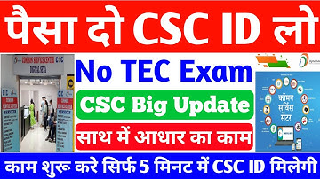 सिर्फ 5 मिनट में CSC ID ले~बिल्कुल फ्री में | how to Create CSC ID only 5 minutes