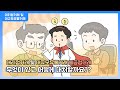 [불공정피해예방교육] 무빙툰으로 보는 알기쉬운 불공정피해예방사례(대리점거래 및 대규모유통거래)