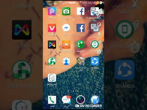 اختراق ايمو عماد الاعرج الشهير بشعوزه وفضحه علي البيجو شاهد بنفسك
