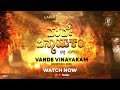 VANDE VINAYAKAM ( ವಂದೇ ವಿನಾಯಕಂ ) | Devotional Song | Laxmi Creation Sukumar Shetty Mala