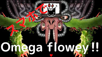 オメガフライーゲム Mp3