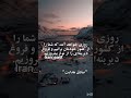 روزی خواهد امد دین اسلام فلسفه منطق متن خاص اخوند فیلسوف بهشت نویسنده شاعر صادق هدایت تفکر جنگ روزی خواهد امد دین اسلام فلسفه منطق متن خاص اخوند فیلسوف بهشت نویسنده شاعر صادق هدایت تفکر جنگ