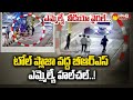 BRS Bellampalli MLA Durgam Chinnaiah attacks toll plaza staff, CCTV footage