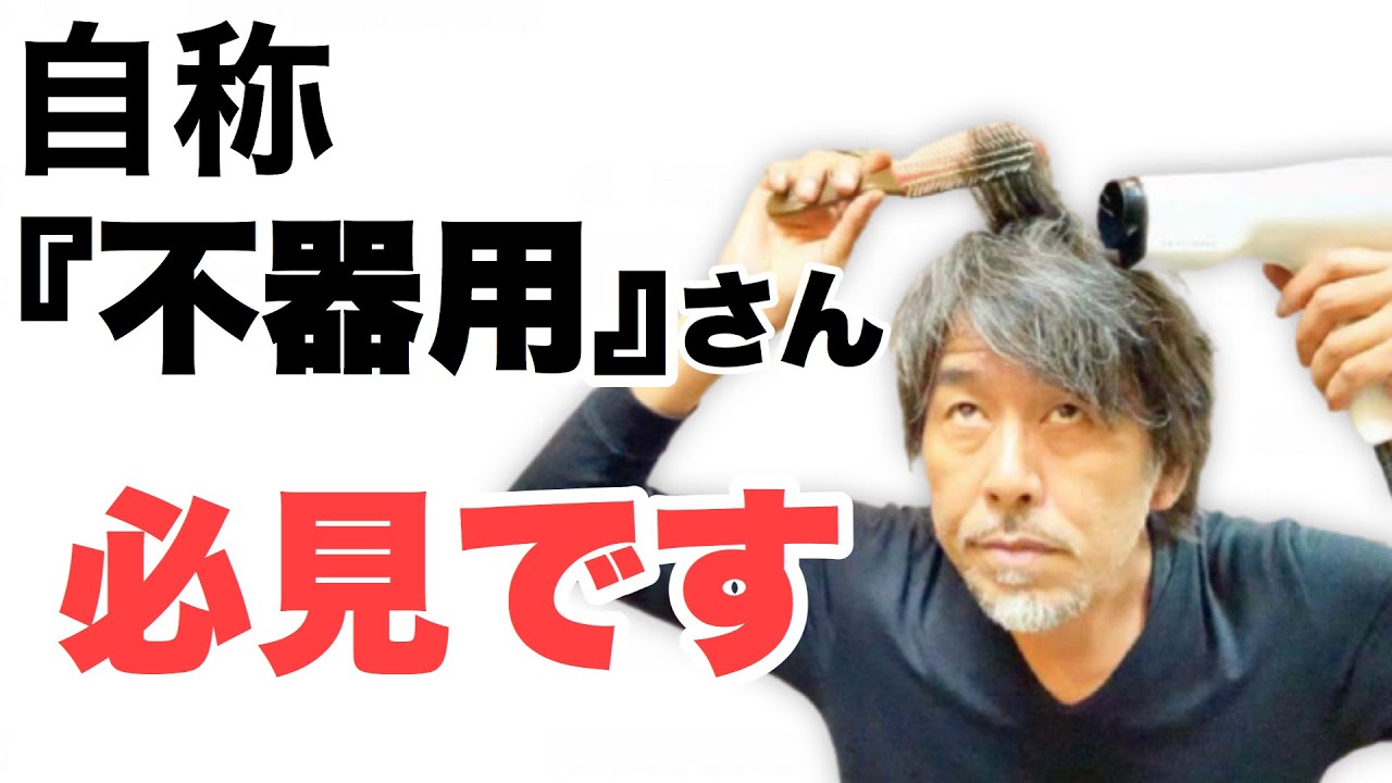 「私 不器用なんです…」禁止‼︎