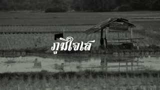 หนังสั้น บ้านดงจงอาง