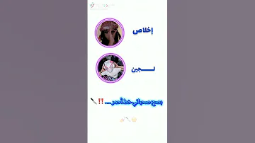 يامرقري نسهر بصح بناتي خط حمر 