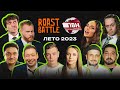 Labelcom roast battle     2023