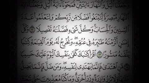 حالات واتس الشيخ خالد الجليل ( كل انسان الزمناه طائره في عنقه) سورة الاسراء