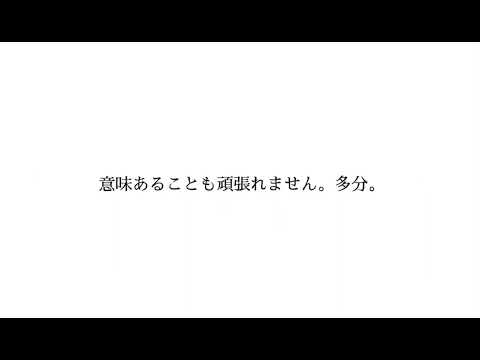 はじめしゃちょー　名言