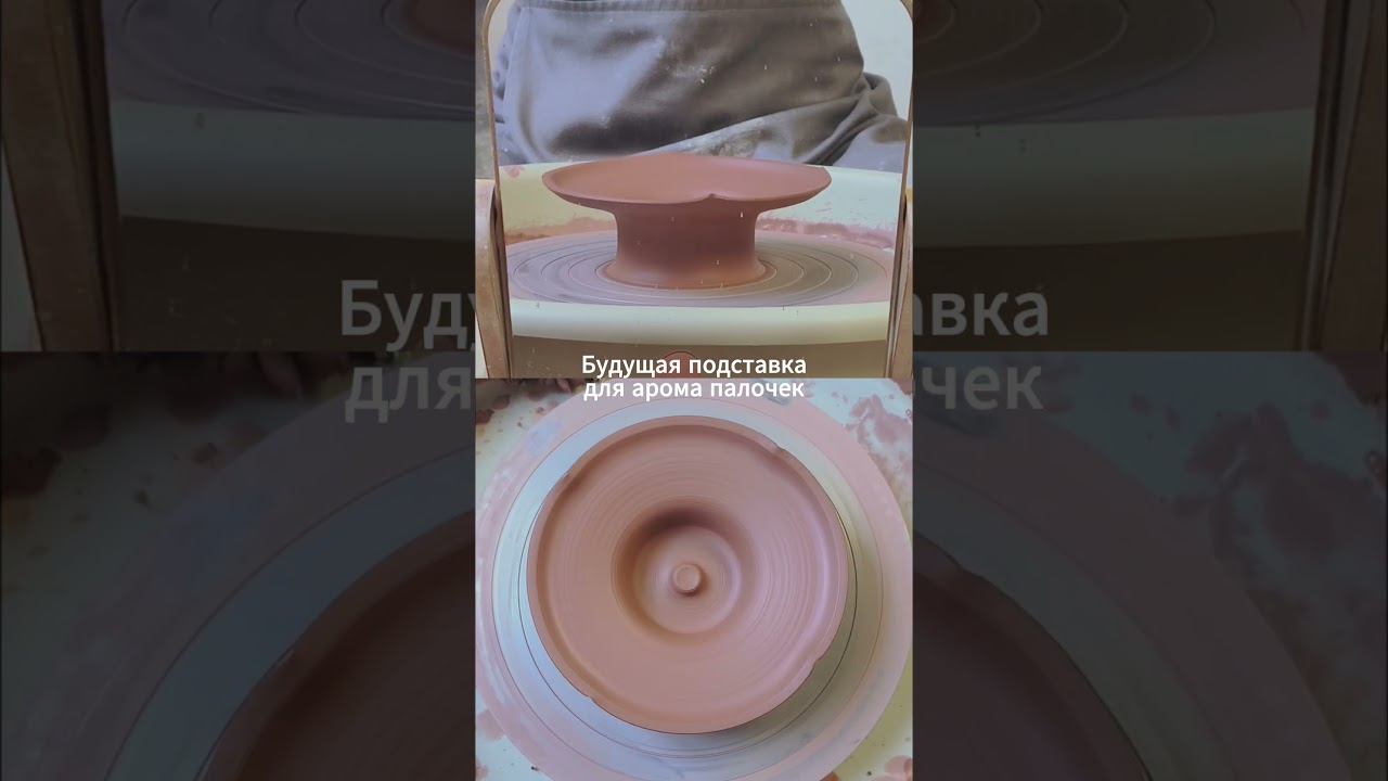 Арома подставка в процессе 🌼 