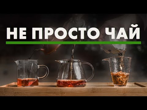 Китайский чай, который стоит попробовать | Art of Tea