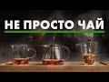 Китайский чай, который стоит попробовать | Art of Tea