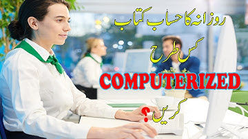 Fully Automated Invoice Software to Create BILL in MS ACCESS | small business software | lecture 2