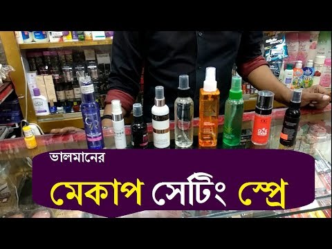 ভিডিও: ফ্লাই এবং টিক স্প্রে এবং পাউডার