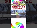 気を遣ってくれるシルクのいとこのミニクくん #フィッシャーズ #shorts