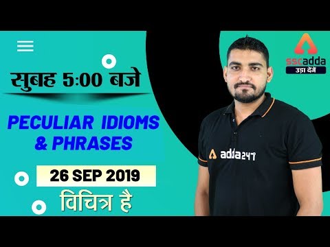 SSC CGL 2019 | English | Peculiar English विचित्र हैं | 26 September 2019