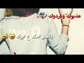 عزبوك وشردوك ولعنو امك ع ابوك بيت حماك