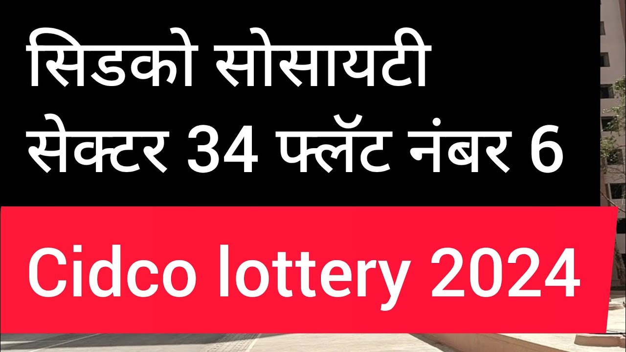 सिडको सोसायटी सेक्टर 34 फ्लॅट नंबर 6#navimumbai#taloja