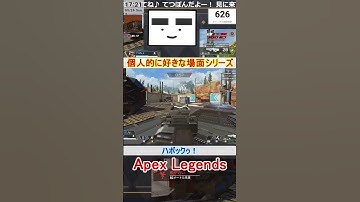 【Apex】ハボックゥ！【てつぽんげーむず】　#shorts #apex