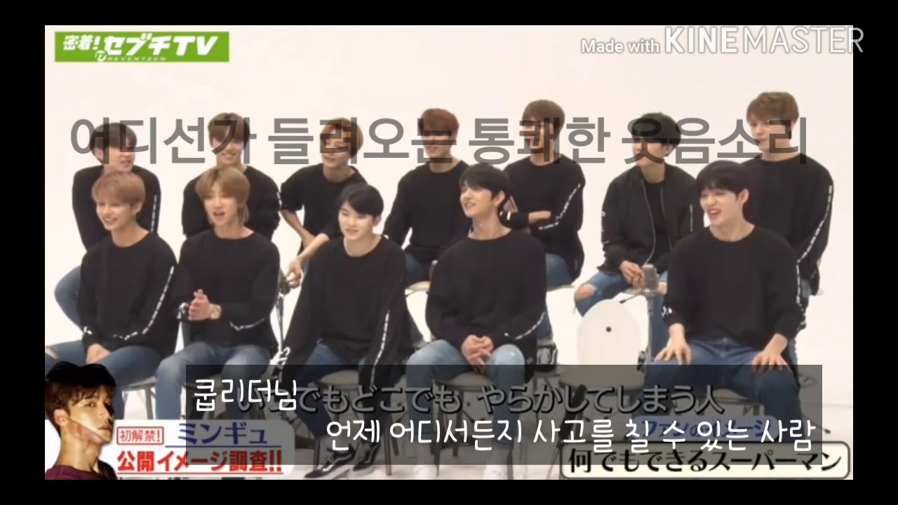 [세븐틴/민규] 남을 신경 안 쓰는 민규