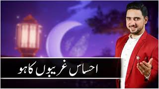 rooh_e_ramzan hy farhan ali waris status dy ali jan 72 screenshot 4