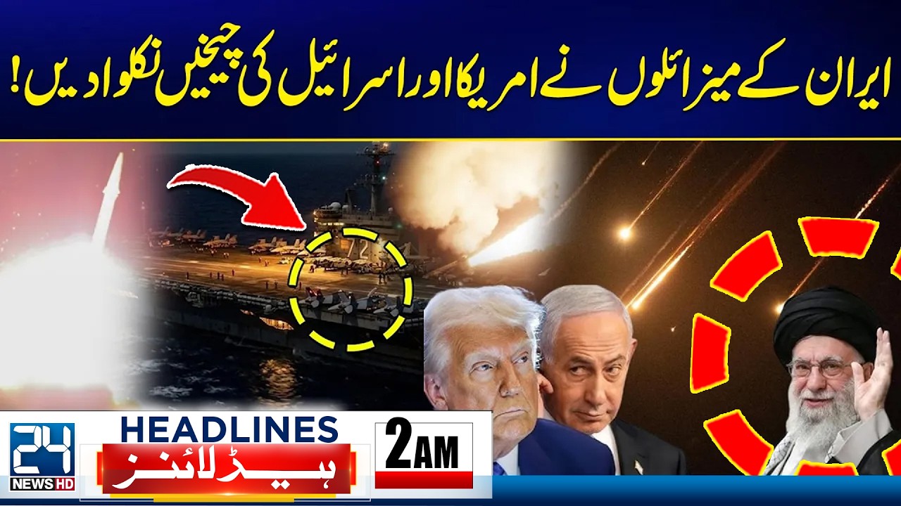 US-Israel & Iran War Tensions - Iranian Missile Shakes Tel Aviv & US | 2am Headlines - 24 News HD