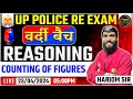 Up police constable  re exam  2024  reasoning counting of figures  by hariom sir 