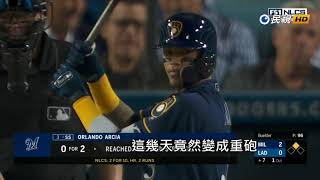 20181016MLB道奇得點圈10支0 釀酒人4:0完封勝
