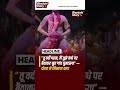 “तू वर्दी पहन, मैं तुझे कंधे पर बैठाकर पूरा गांव घुमाऊंगा”..... #viralvideo #Friendship #Trending