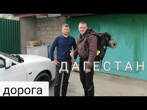 Дагестан. закончился бензин