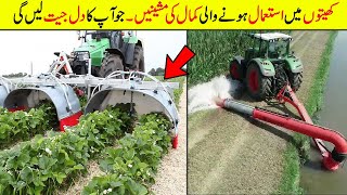 Modern Technology Agriculture Huge Machines | Incredible Machines That Are On Another Level