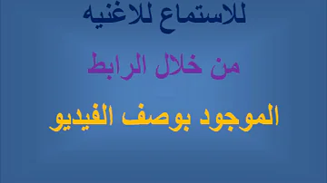Ø§Ù„Ø­Ø¨ Ø§Ù„Ø­Ù‚ÙŠÙ‚ÙŠ Ù…Ø§Ø±ÙŠÙˆÙƒÙ‰ Mp3