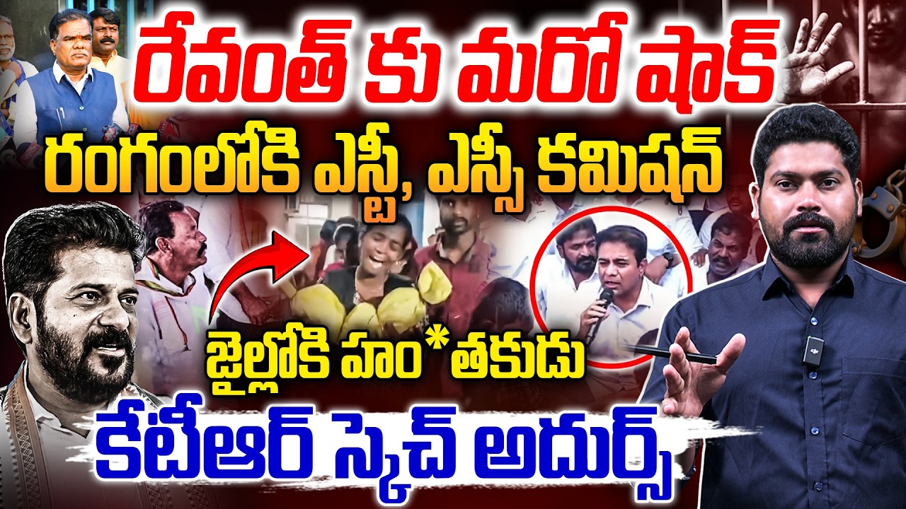 కుమ్మెర మల్లన్న జాతర ఘ*టనలో ఊహించని ట్విస్ట్ | KTR Master Plan ON Kummera Sarpanch | RG TV TELUGU |